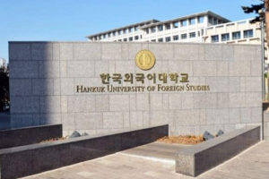 ĐẠI HỌC NGOẠI NGỮ HÀN QUỐC HANKUK – 한국외국어대학교